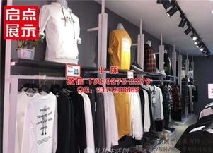 福州服装店零售空间 货架陈列道具的多元选择与搭配策略